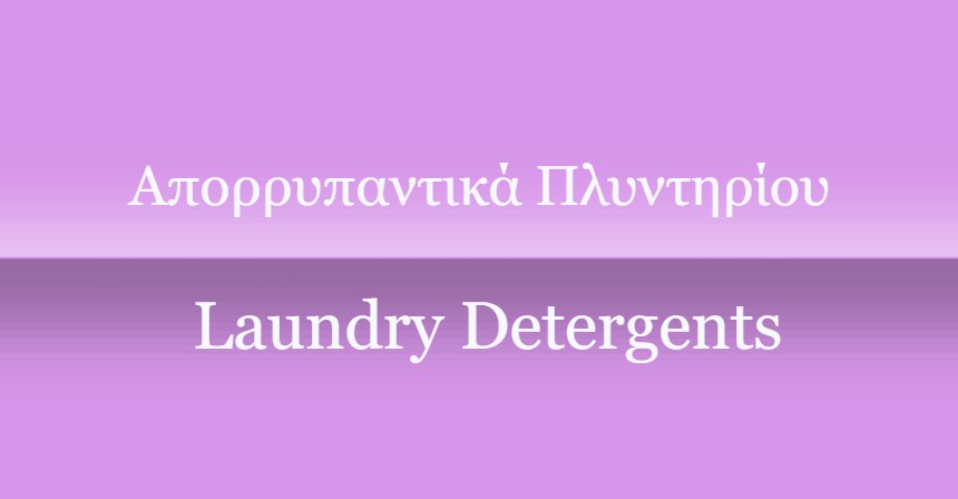  Laundry Detergent
