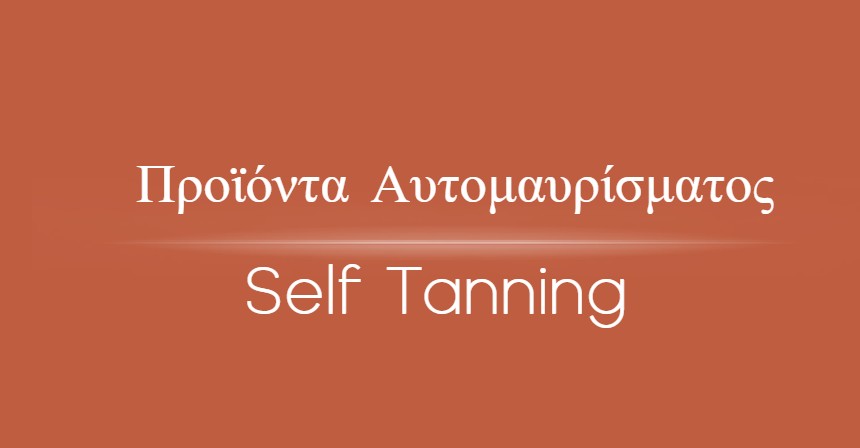 Self Tanning Products